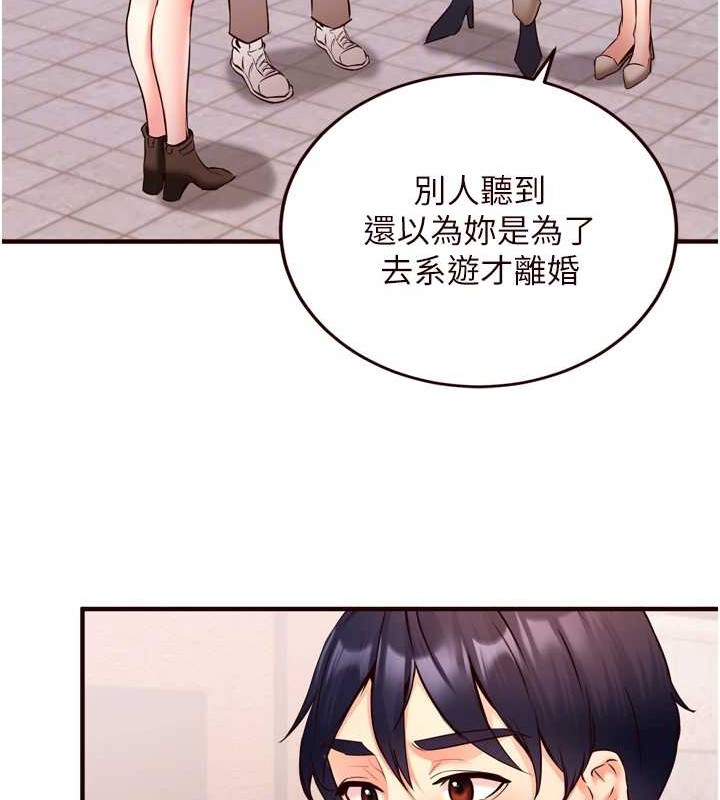 [韩国漫画] 熟女自助餐 剧情,女学生#[116P]-62
