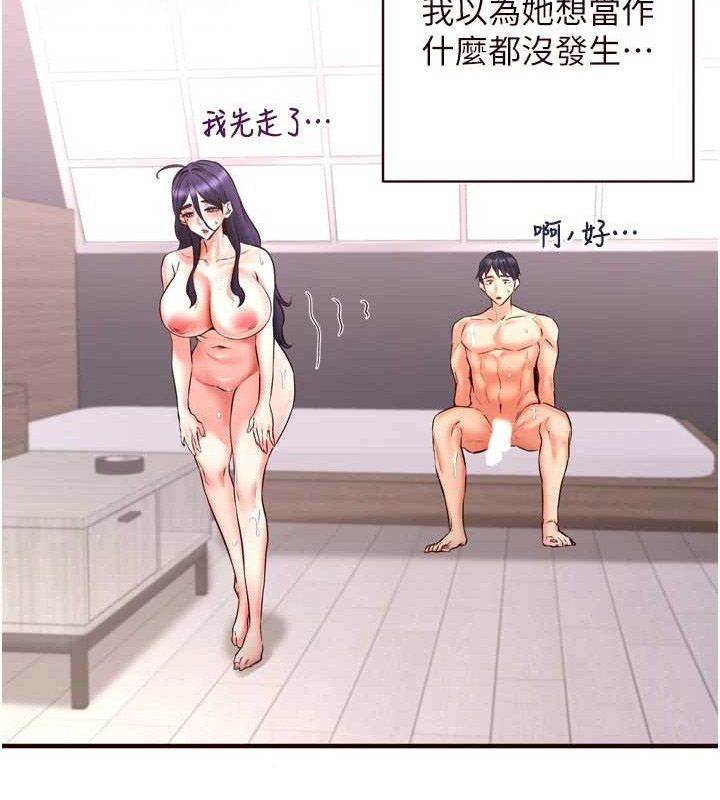 [韩国漫画] 熟女自助餐 剧情,女学生#[116P]-64