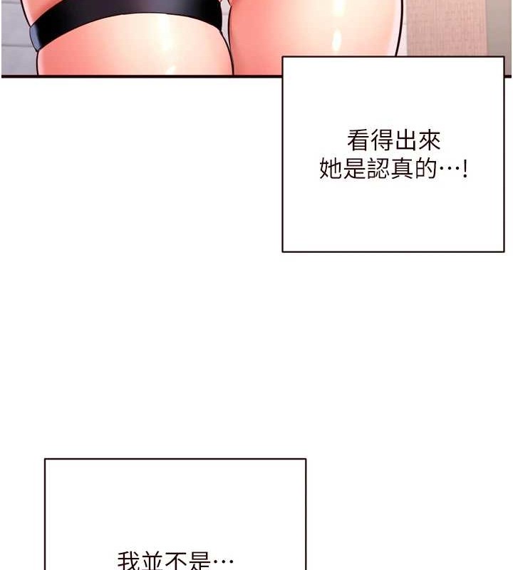 [韩国漫画] 熟女自助餐 剧情,女学生#[116P]-67