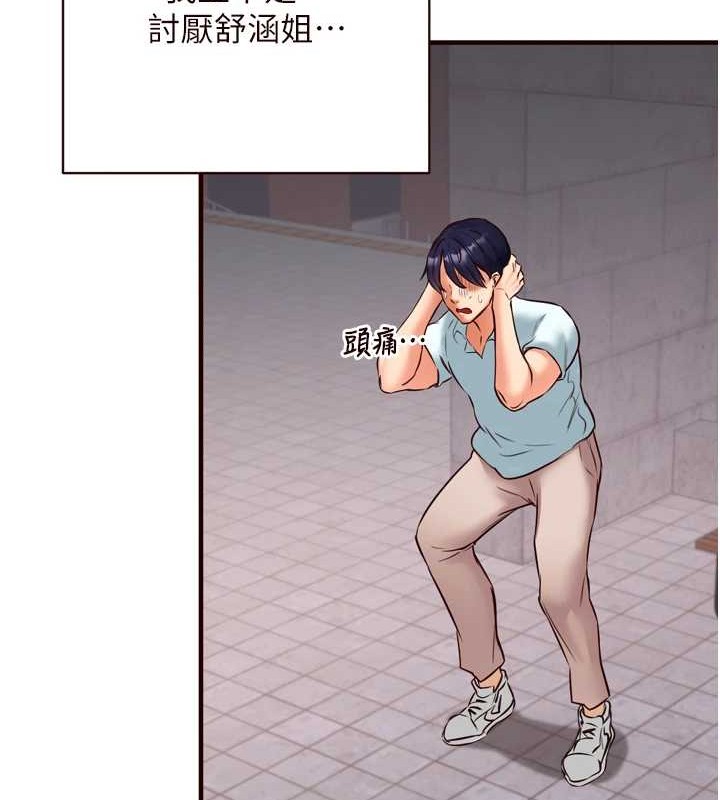 [韩国漫画] 熟女自助餐 剧情,女学生#[116P]-68