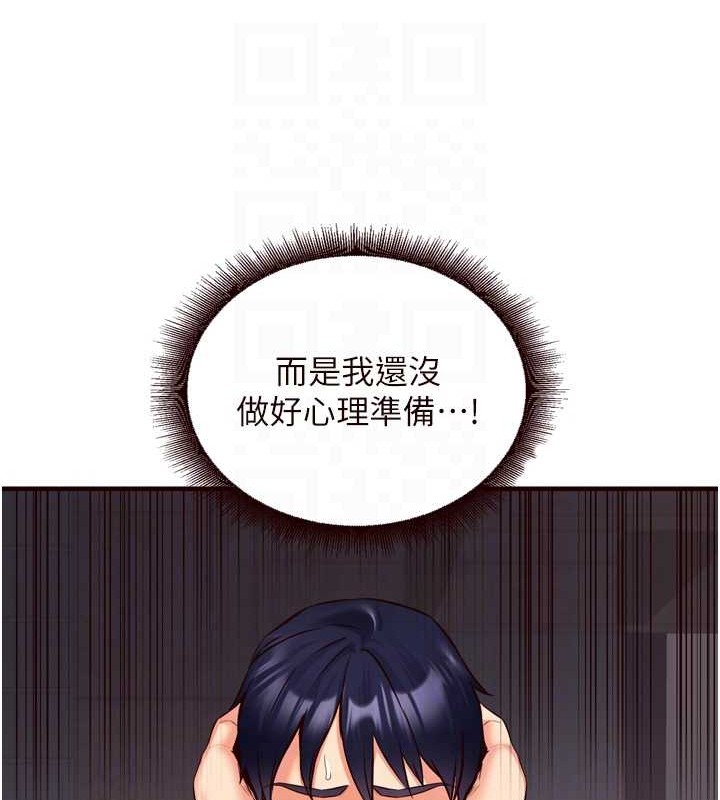 [韩国漫画] 熟女自助餐 剧情,女学生#[116P]-73