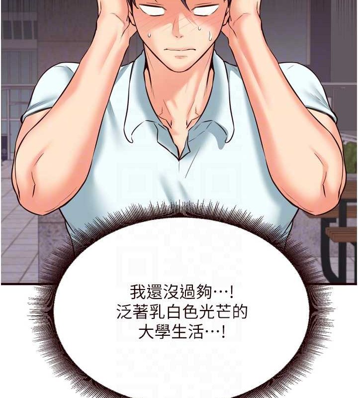 [韩国漫画] 熟女自助餐 剧情,女学生#[116P]-74