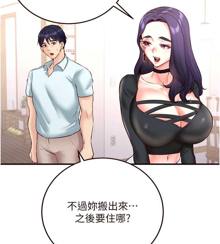 [韩国漫画] 熟女自助餐 剧情,女学生#[116P]-90