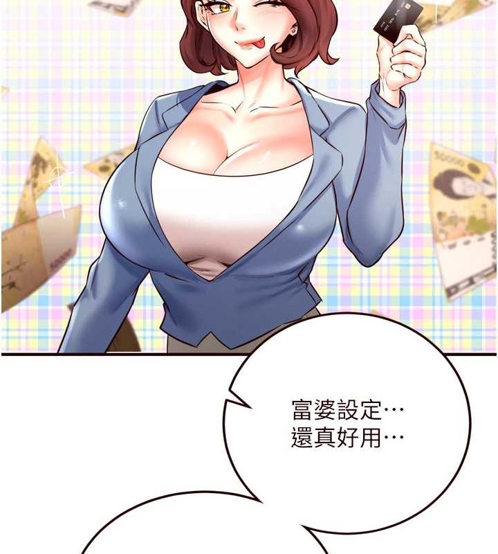 [韩国漫画] 熟女自助餐 剧情,女学生#[116P]-92