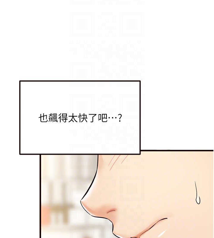 [韩国漫画] 熟女自助餐 剧情,女学生#[152P]-100