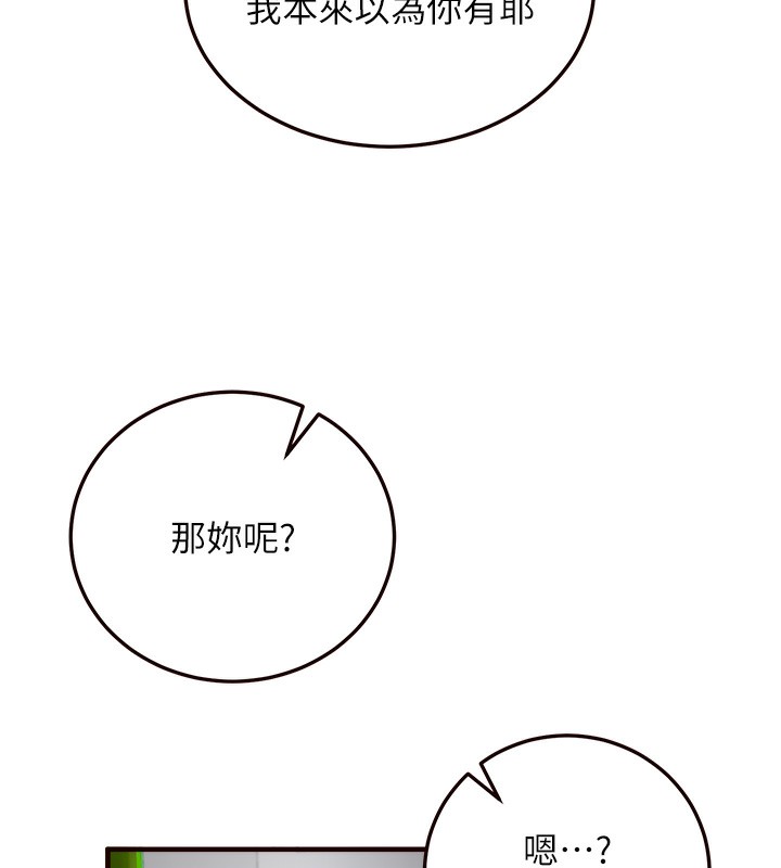 [韩国漫画] 熟女自助餐 剧情,女学生#[152P]-103