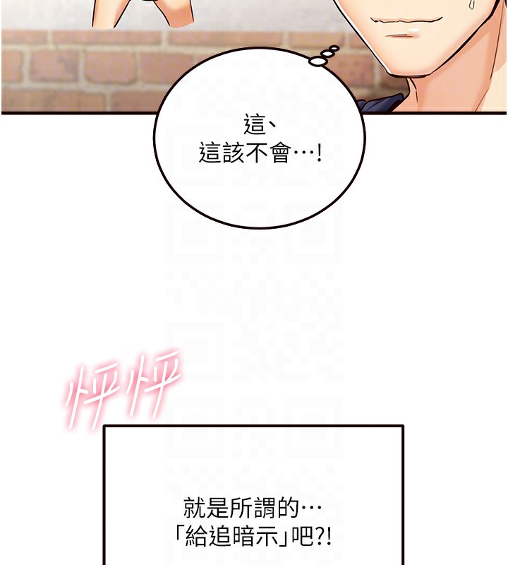 [韩国漫画] 熟女自助餐 剧情,女学生#[152P]-113