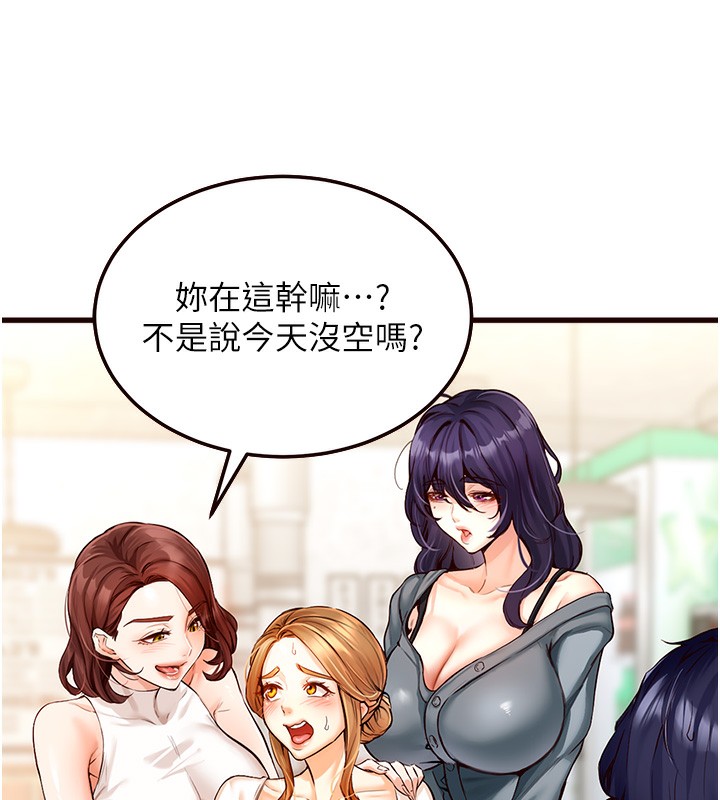 [韩国漫画] 熟女自助餐 剧情,女学生#[152P]-117