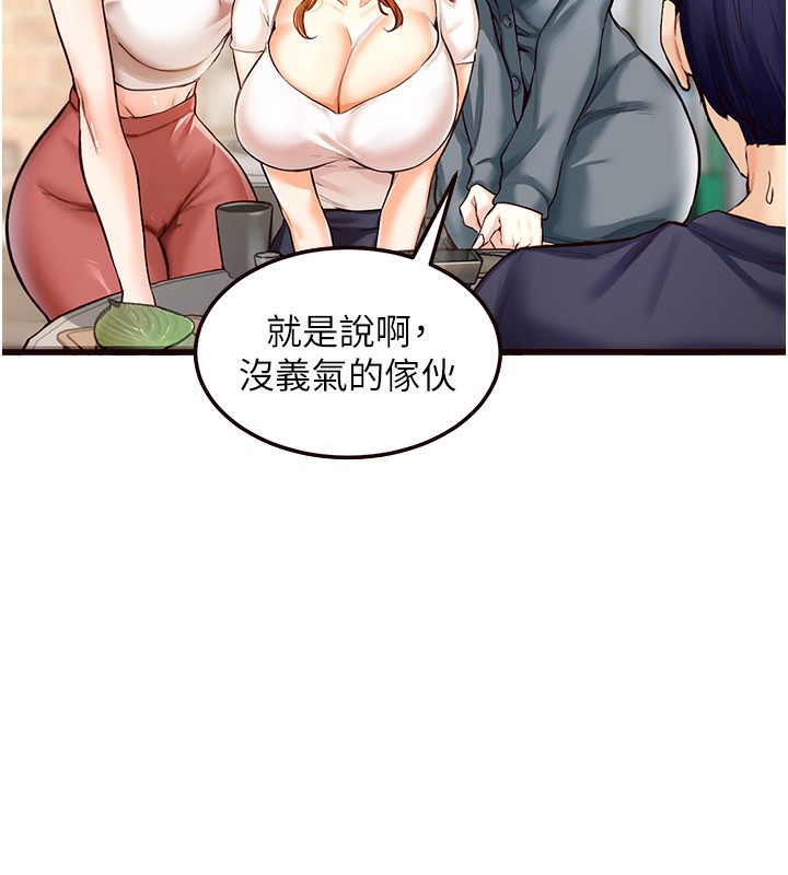 [韩国漫画] 熟女自助餐 剧情,女学生#[152P]-118