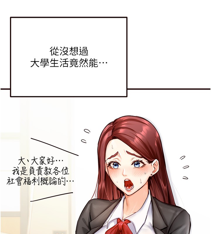 [韩国漫画] 熟女自助餐 剧情,女学生#[152P]-12