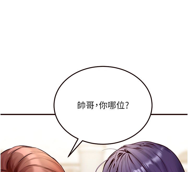 [韩国漫画] 熟女自助餐 剧情,女学生#[152P]-120