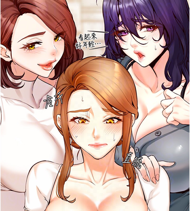 [韩国漫画] 熟女自助餐 剧情,女学生#[152P]-121