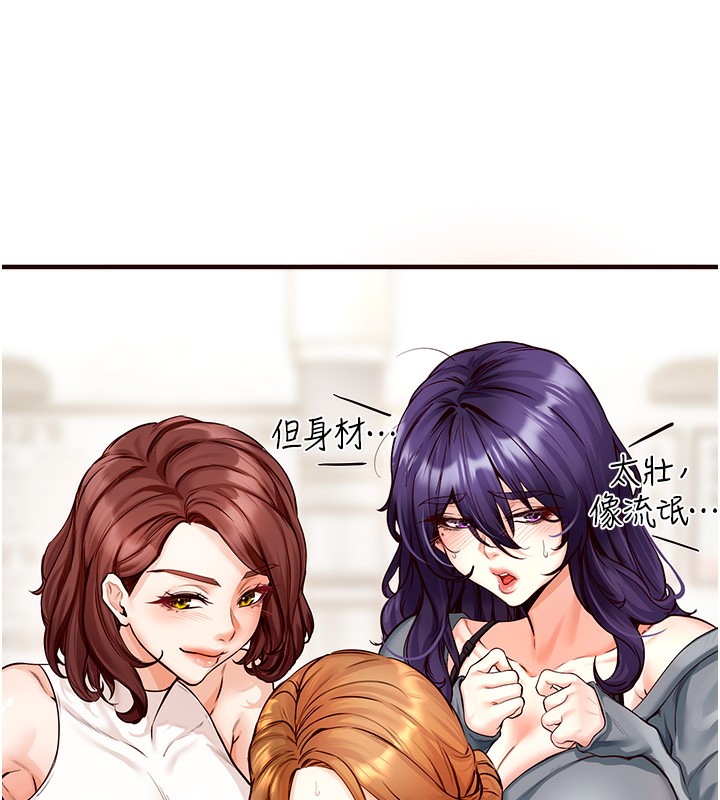 [韩国漫画] 熟女自助餐 剧情,女学生#[152P]-126