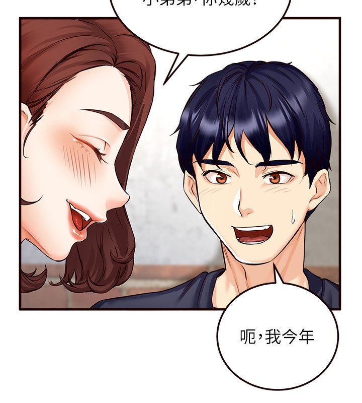 [韩国漫画] 熟女自助餐 剧情,女学生#[152P]-131