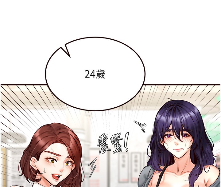 [韩国漫画] 熟女自助餐 剧情,女学生#[152P]-132