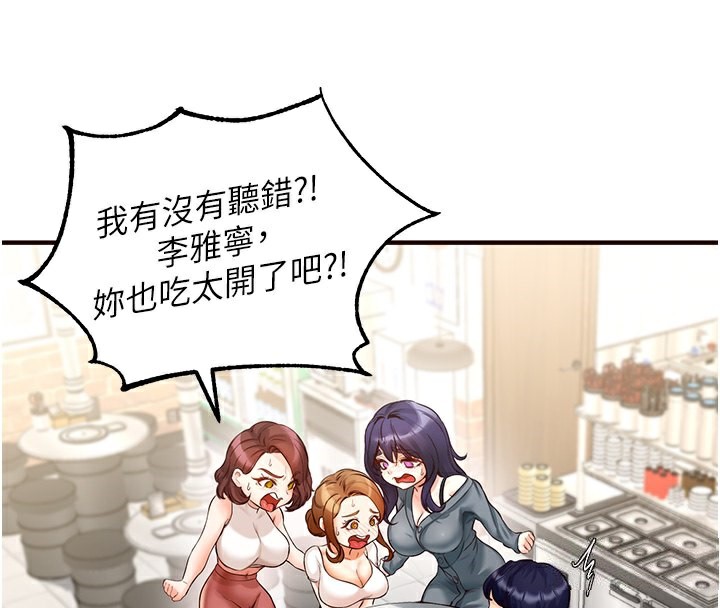 [韩国漫画] 熟女自助餐 剧情,女学生#[152P]-136