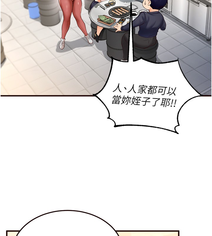 [韩国漫画] 熟女自助餐 剧情,女学生#[152P]-137