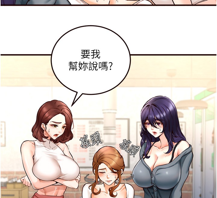 [韩国漫画] 熟女自助餐 剧情,女学生#[152P]-140