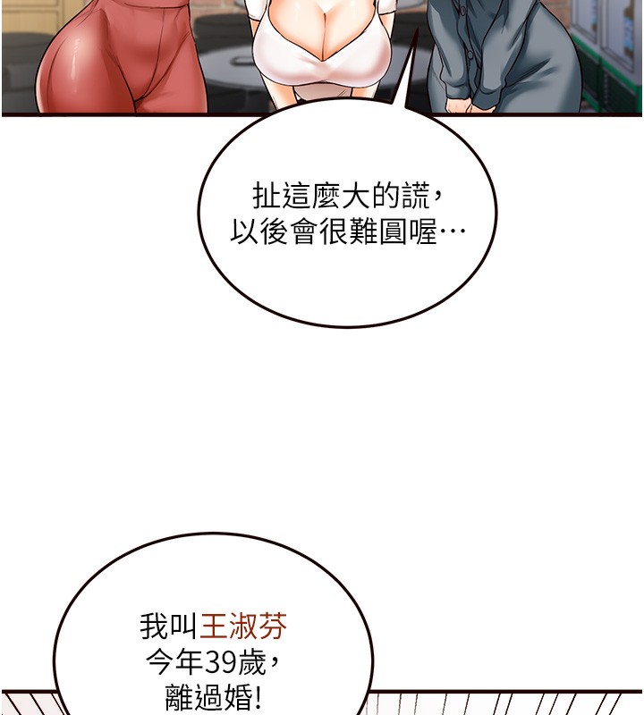[韩国漫画] 熟女自助餐 剧情,女学生#[152P]-141