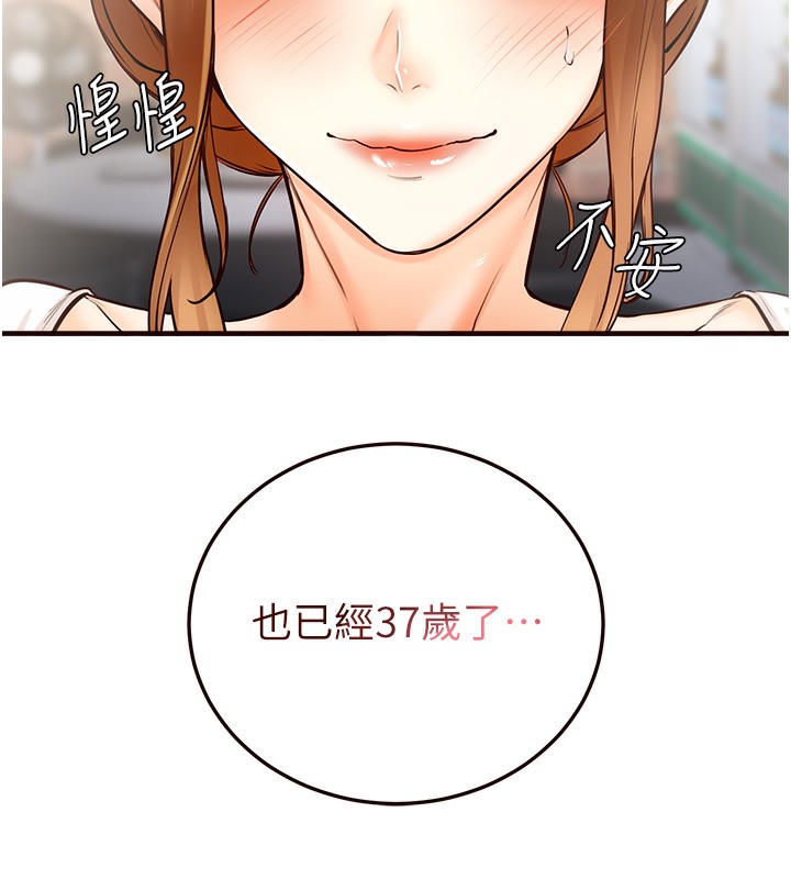 [韩国漫画] 熟女自助餐 剧情,女学生#[152P]-147