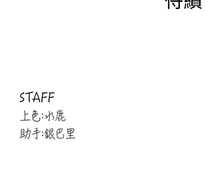 [韩国漫画] 熟女自助餐 剧情,女学生#[152P]-152