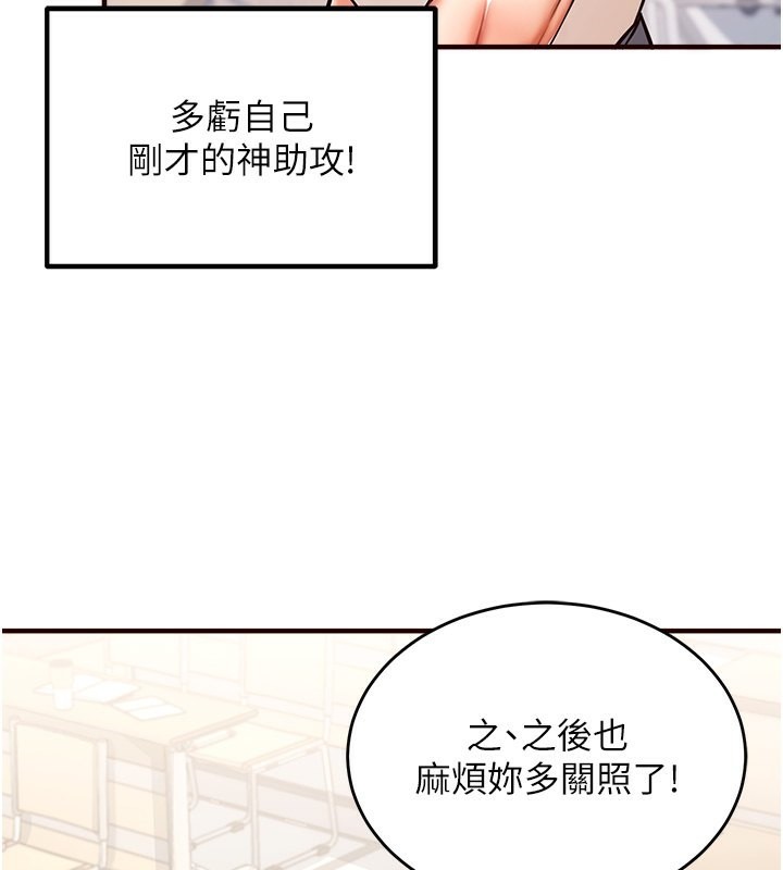 [韩国漫画] 熟女自助餐 剧情,女学生#[152P]-3