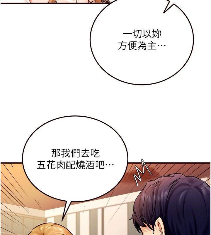 [韩国漫画] 熟女自助餐 剧情,女学生#[152P]-38