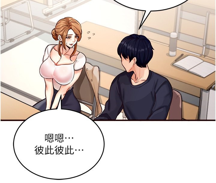 [韩国漫画] 熟女自助餐 剧情,女学生#[152P]-4