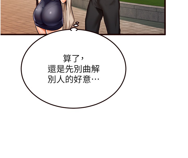 [韩国漫画] 熟女自助餐 剧情,女学生#[152P]-44