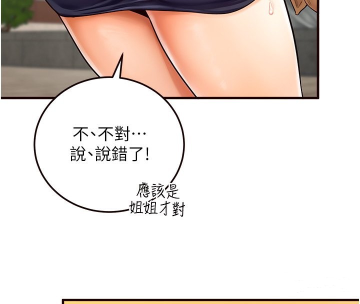 [韩国漫画] 熟女自助餐 剧情,女学生#[152P]-48