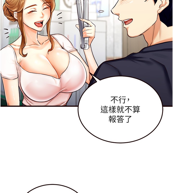 [韩国漫画] 熟女自助餐 剧情,女学生#[152P]-56