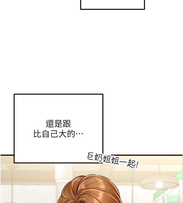 [韩国漫画] 熟女自助餐 剧情,女学生#[152P]-59