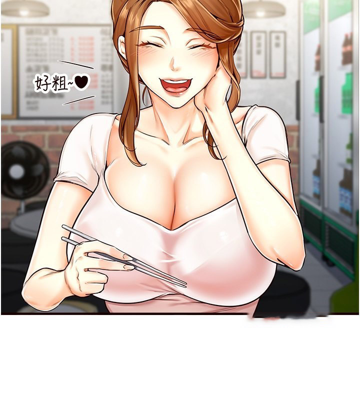 [韩国漫画] 熟女自助餐 剧情,女学生#[152P]-60