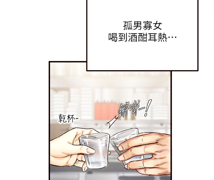 [韩国漫画] 熟女自助餐 剧情,女学生#[152P]-66