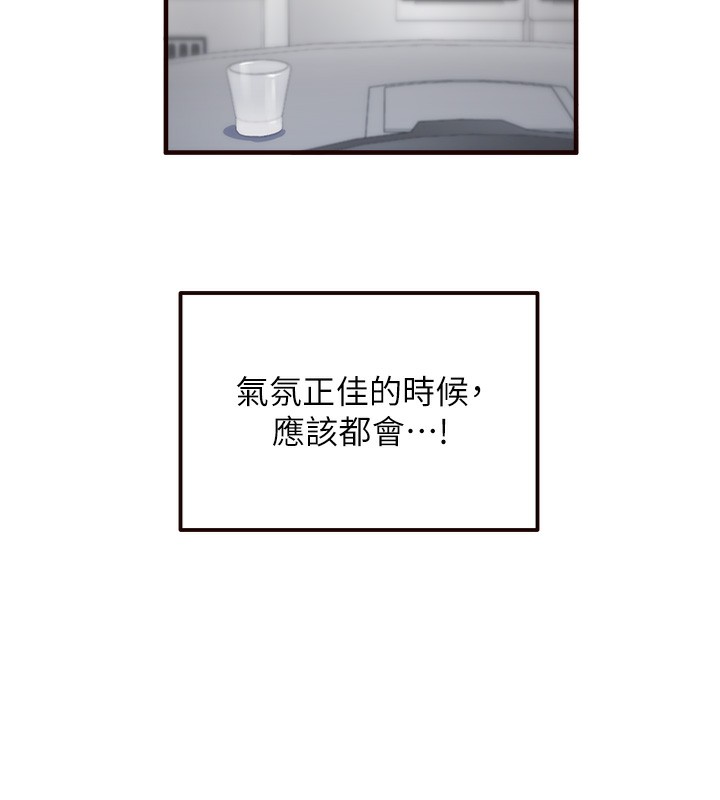[韩国漫画] 熟女自助餐 剧情,女学生#[152P]-67