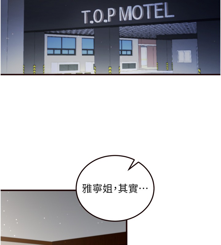 [韩国漫画] 熟女自助餐 剧情,女学生#[152P]-69