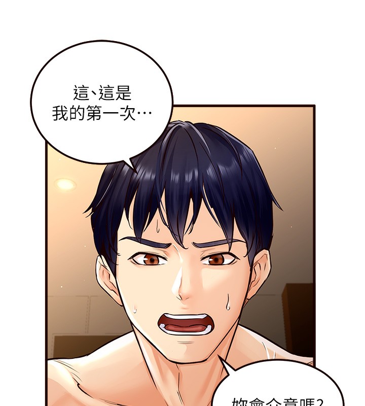 [韩国漫画] 熟女自助餐 剧情,女学生#[152P]-71