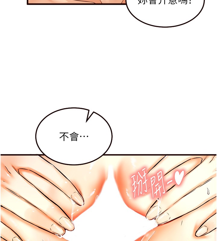 [韩国漫画] 熟女自助餐 剧情,女学生#[152P]-72