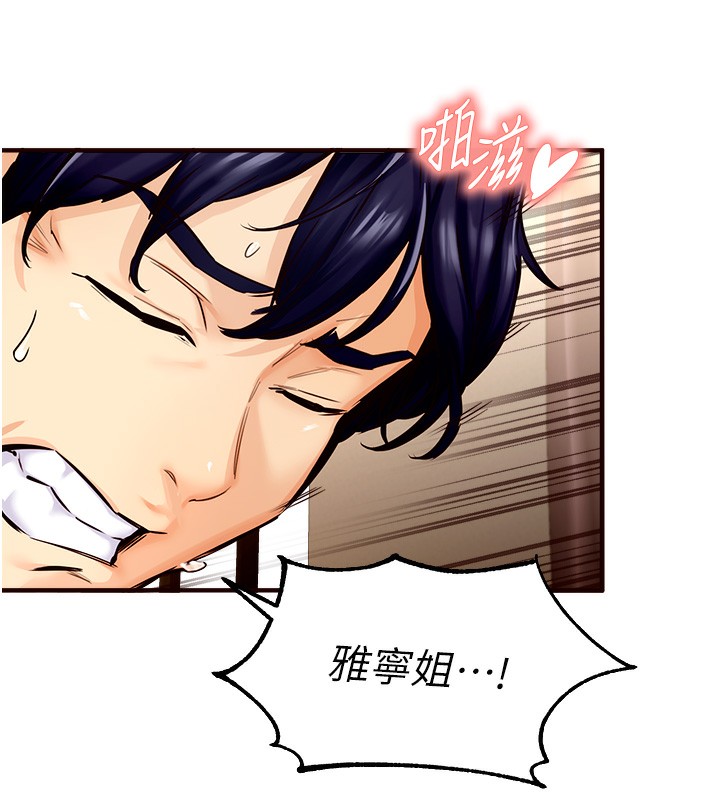 [韩国漫画] 熟女自助餐 剧情,女学生#[152P]-83