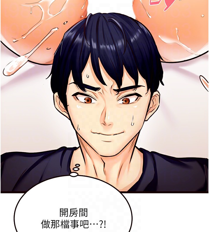 [韩国漫画] 熟女自助餐 剧情,女学生#[152P]-87