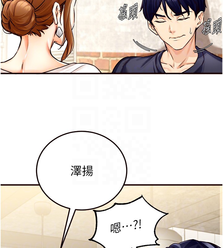[韩国漫画] 熟女自助餐 剧情,女学生#[152P]-89