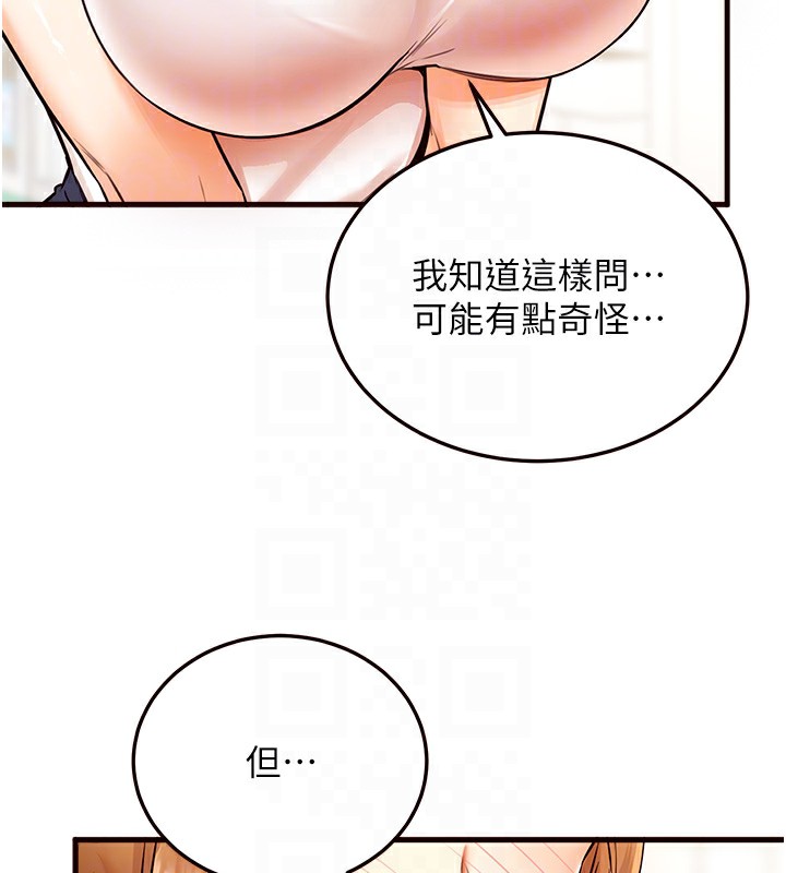 [韩国漫画] 熟女自助餐 剧情,女学生#[152P]-92