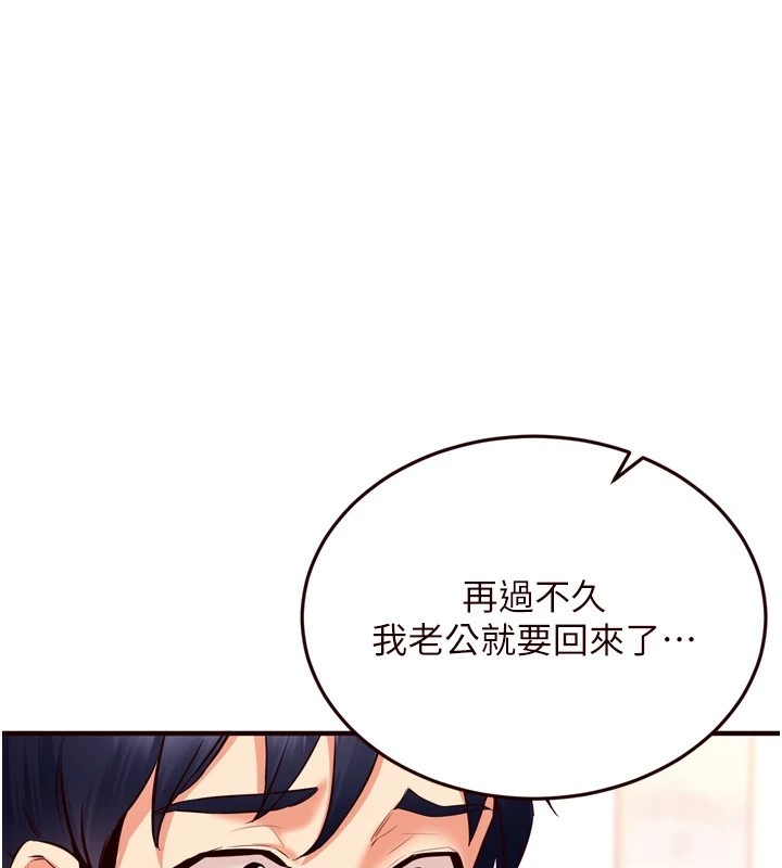 [韩国漫画] 熟女自助餐 剧情,女学生#[129P]-1