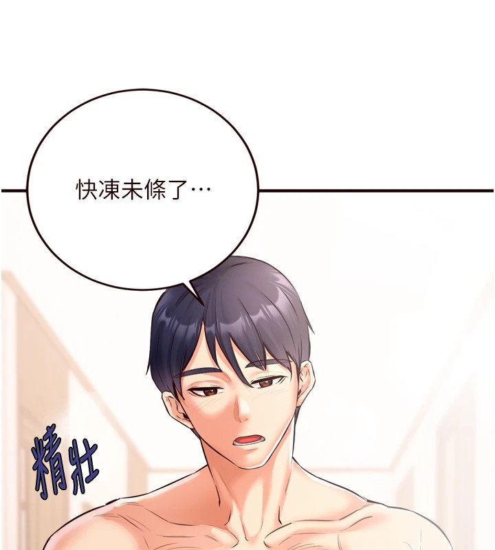 [韩国漫画] 熟女自助餐 剧情,女学生#[129P]-10