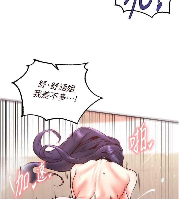 [韩国漫画] 熟女自助餐 剧情,女学生#[129P]-106