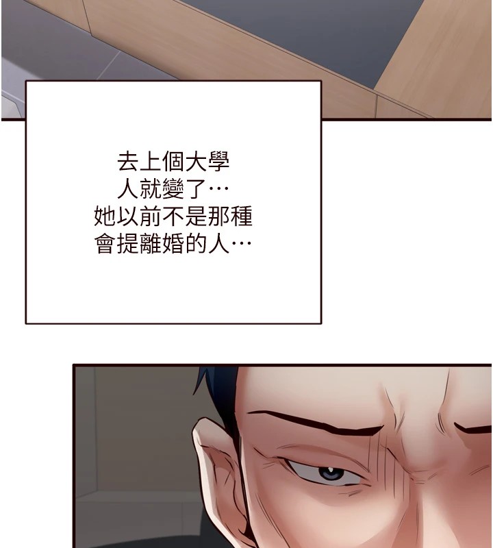 [韩国漫画] 熟女自助餐 剧情,女学生#[129P]-22