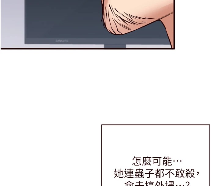 [韩国漫画] 熟女自助餐 剧情,女学生#[129P]-25
