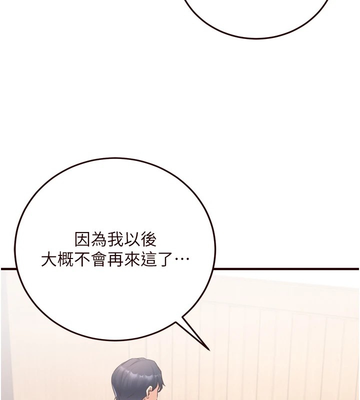 [韩国漫画] 熟女自助餐 剧情,女学生#[129P]-34
