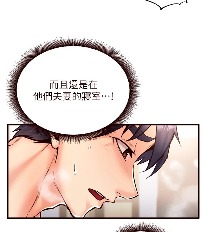 [韩国漫画] 熟女自助餐 剧情,女学生#[129P]-52