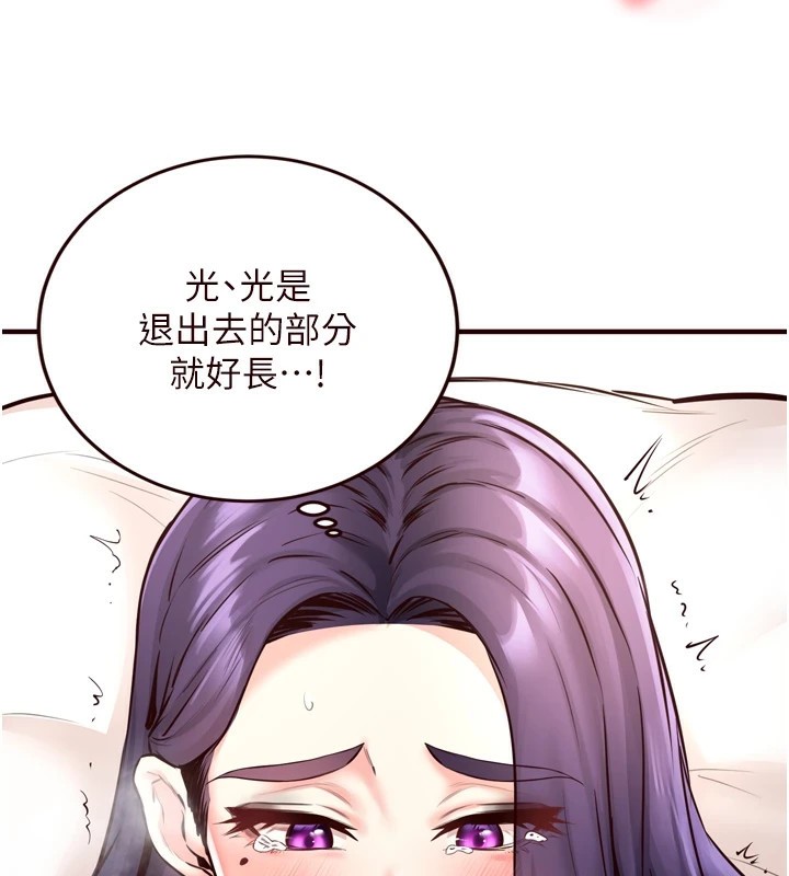 [韩国漫画] 熟女自助餐 剧情,女学生#[129P]-62
